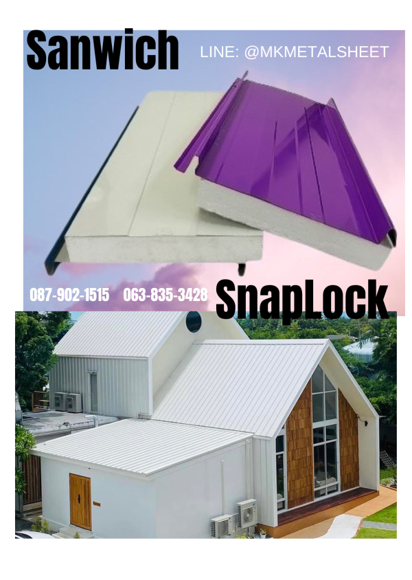 หลังคา Sandwich SnapLock PU2" สีน้ำเงินเข้ม